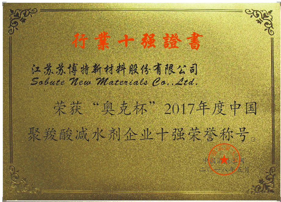 1529908612848133UVEF.png 2017年十強(一).png